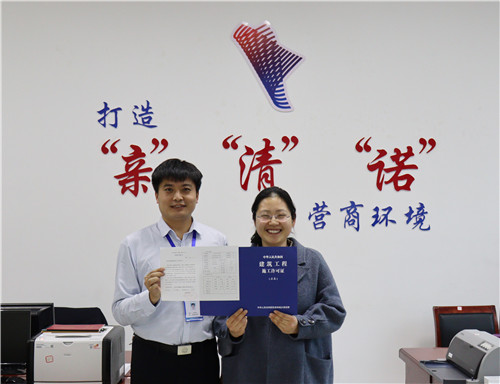 提高审批效率　全力助企惠企——山东省莱西经济开发区发出全省首张装配式建筑施工许可证