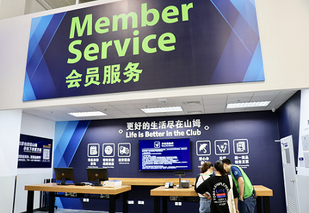 奔跑中的会员制老大 山姆2021年开店计划释出