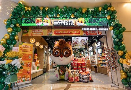 三只松鼠首家自营联盟示范店落地南京 再创新业态
