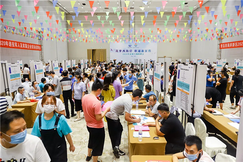 青岛西海岸新区荣获“2020中国年度最佳促进就业城市”称号