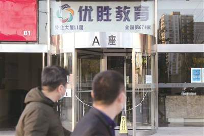 企业竞争加剧、行业内耗严重 资本漩涡下的在线教育，如何加强监管？