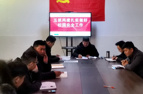 “五抓两建”郯城县新村小学扎实做好校园安全工作
