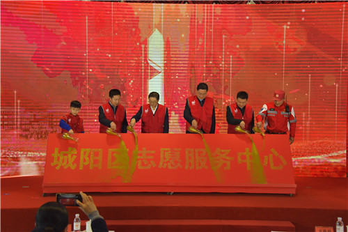 山东首个！青岛市城阳区志愿服务中心启用