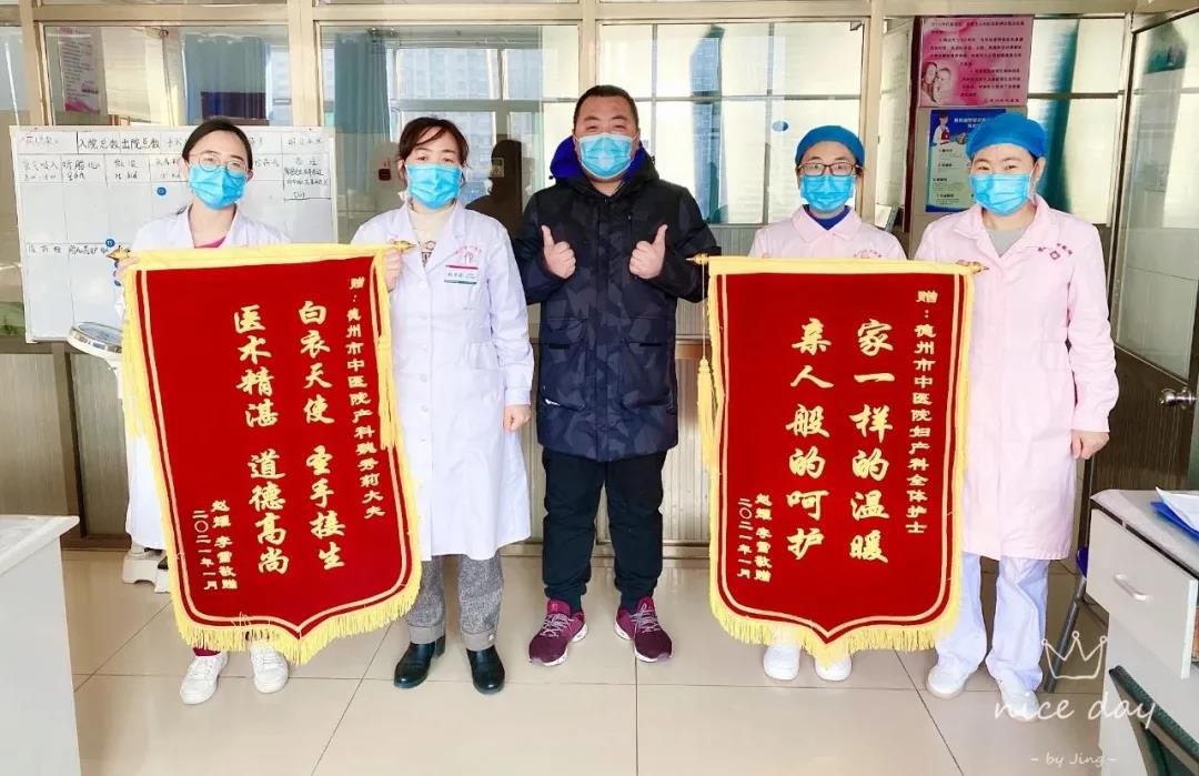 浓浓医患情，暖暖护患心|两面锦旗诉不尽对德州市中医院妇产科医护人员的感激