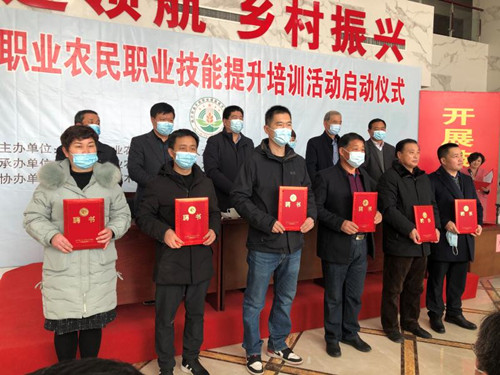 临沂启动职业农民职业技能提升培训