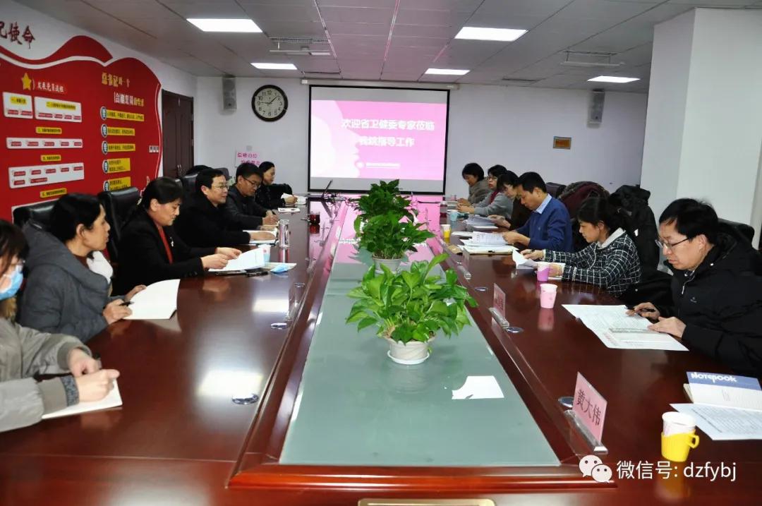 「喜讯」德州市妇幼保健院产前诊断中心顺利通过省级复审