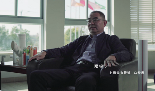 勇于跳出来的“体制人”——郑宇的管道人生