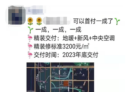 南京主城楼盘也推“一成首付” 楼市促销战提前打响