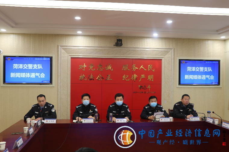 菏泽交警召开2021年春运启动仪式暨1月份新闻媒体通气会