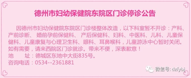 门｜德州市妇幼保健院新生儿监护室