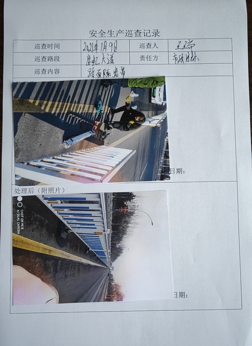 枣庄市山亭区综合行政执法局： 扎实开展安全生产大排查、大整治