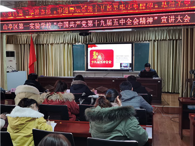 奋进新时代 开启新征程 