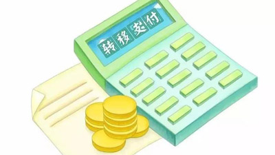 安徽：省以上财政2020年对市县转移支付超3000亿元