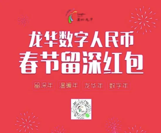 一大波“就地过年”红包在路上