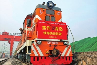 公铁海无缝衔接 焦作—青岛铁海快线成功首发