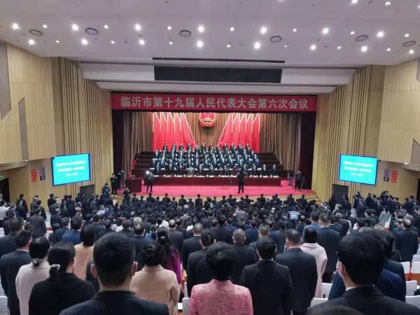 临沂两会 | 快讯！临沂市十九届人大六次会议隆重开幕