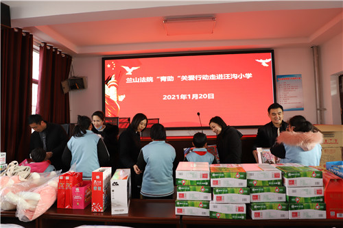 兰山法院“青助”关爱行动走进汪沟小学