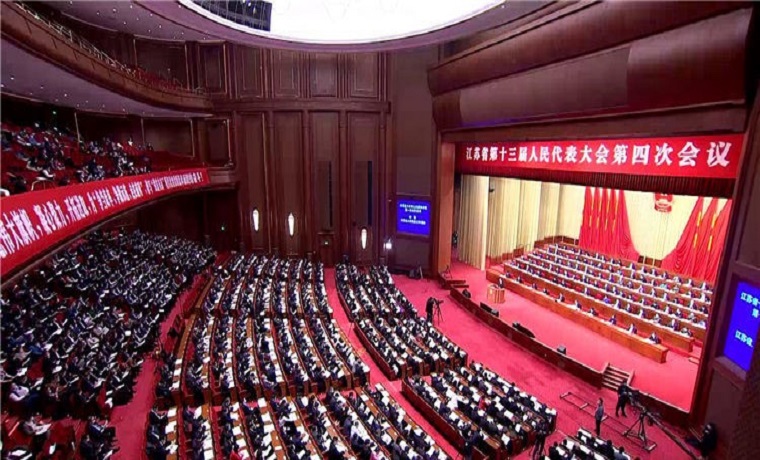 江苏省十三届人大四次会议隆重开幕