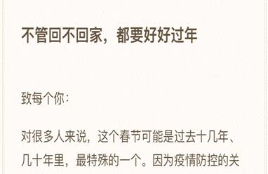 抖音张楠：短视频拜年将成新年俗