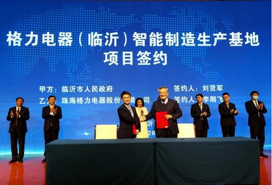 董明珠来啦！格力，落地临沂！