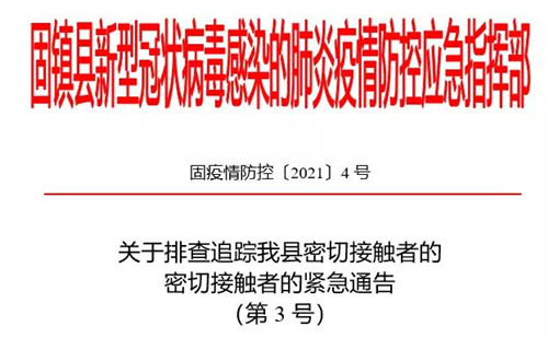 通告！蚌埠全市寻找这些密接人员的有关接触者