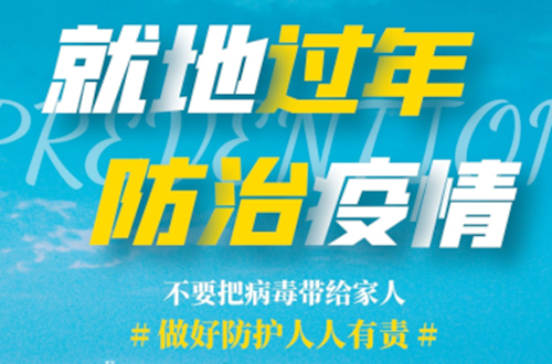 致在外郯城籍乡亲的一封信