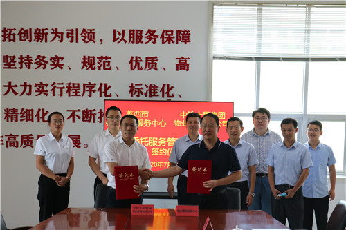 青岛莱西市机关事务服务中心立足职能强化保障  不断展现机关事务工作新作为