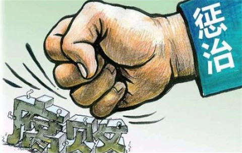 安徽晒出2020年正风反腐斗争“成绩单”