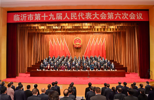 临沂两会 | 临沂市十九届人大六次会议胜利闭幕