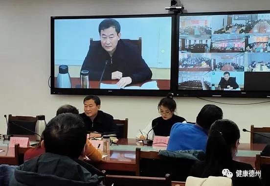 德州市卫生健康委召开新冠病毒核酸检测规范化培训视频会议