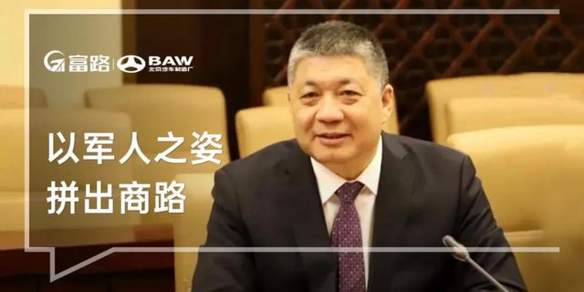 陆付军：中国越野车复兴之路