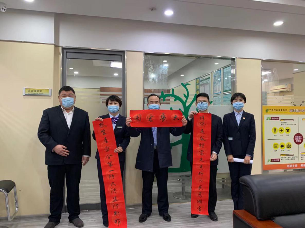 邮储银行临沂市分行开展送安全“五个一”活动