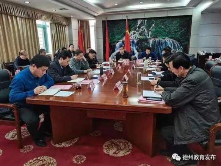 德州市教体局党组召开履行全面从严治党责任述职暨述责述廉会议