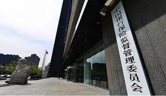 服务新市民、应对疫情、灾后重建 银保监会晒上半年机构成绩单