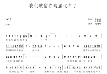 【网络春晚】临沂市第九届网络春晚主题曲即将温暖上线