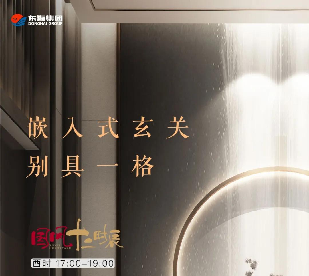 入户玄关|进门礼遇好风景，打造专属于你的理想家！