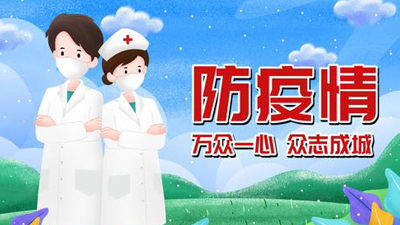 合肥市出台市场监管领域疫情防控应急方案