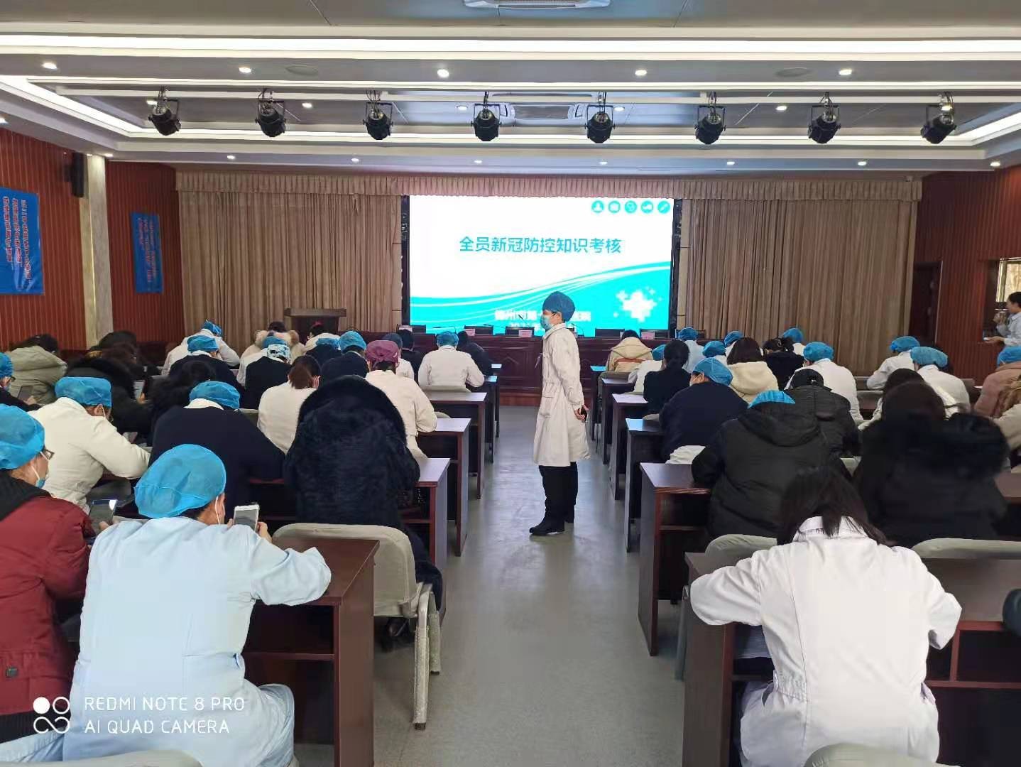 德州市第七人民医院以考促学 提升全员疫情防控工作能力