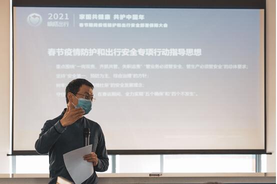 嘀嗒出行启动2021春节“疫情防护和出行安全”十大专项行动