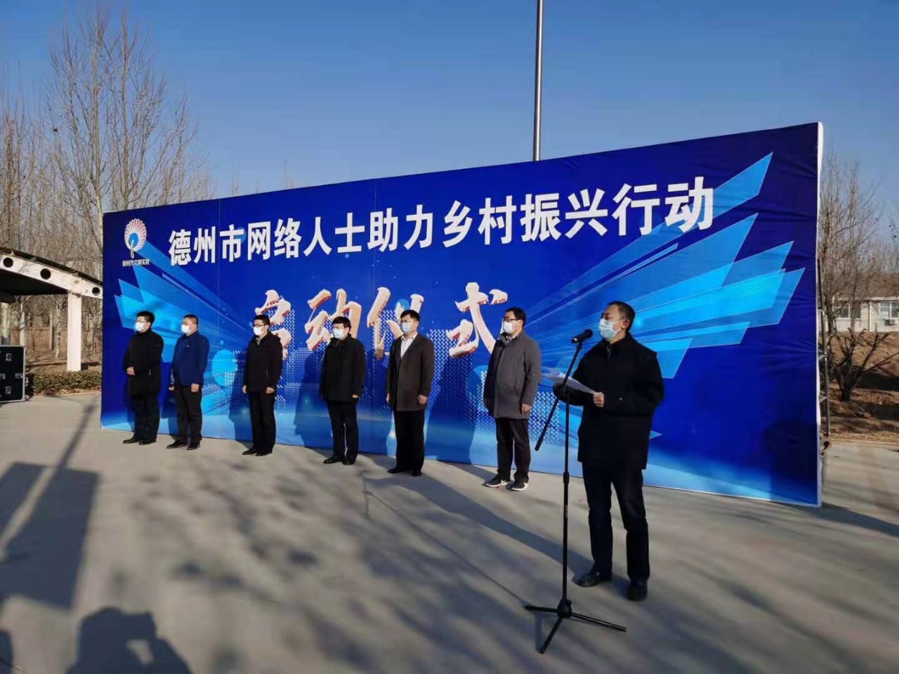 “德州网络人士助力乡村振兴行动”启动仪式在赵虎镇举行