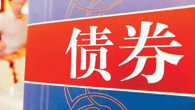 221亿元！安徽省2021年首批政府债券顺利发行