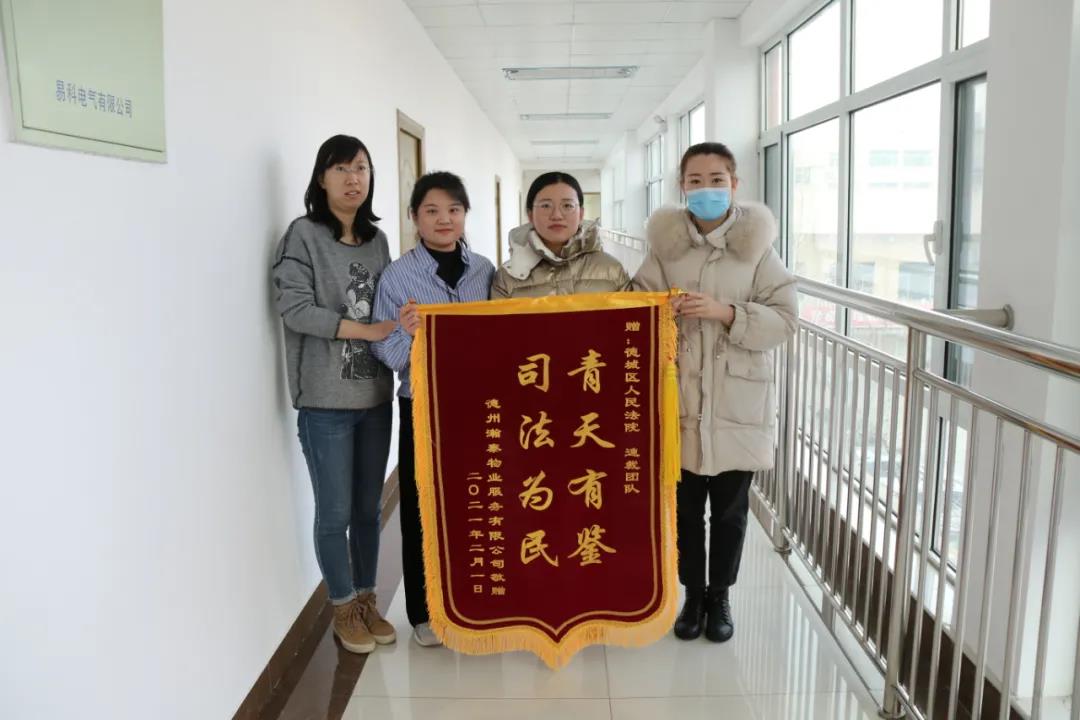 “法官+人民调解员”诉前调解德州市德城区人民法院“一站式”化解物业纠纷