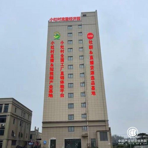 社群团购与直播首个货源选品基地落户上海嘉定