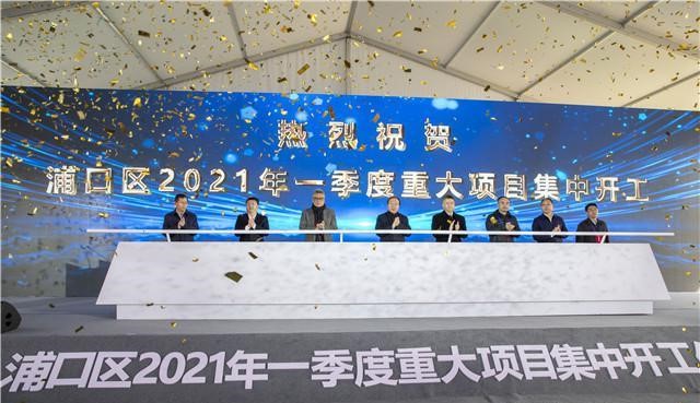 南京浦口21个重大项目集中开工，总投资144亿元
