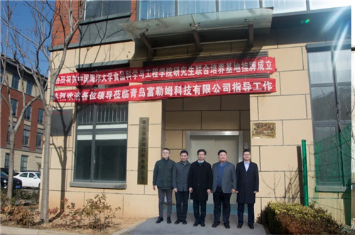 中国海洋大学食品科学与工程学院研究生联合培养基地挂牌成立