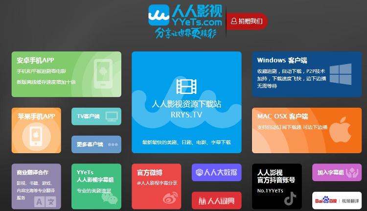 人人影视字幕组侵权被查 他们面临着怎样的法律风险？