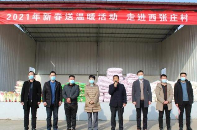 南阳市团市委携爱心企业到广阳镇西张庄村开展新春送温暖活动