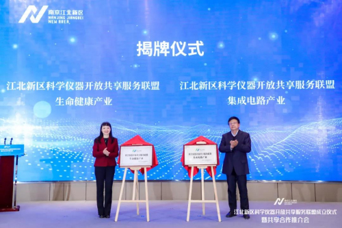 新区科技创新局：促进生物医药与集成电路产业多维度融合