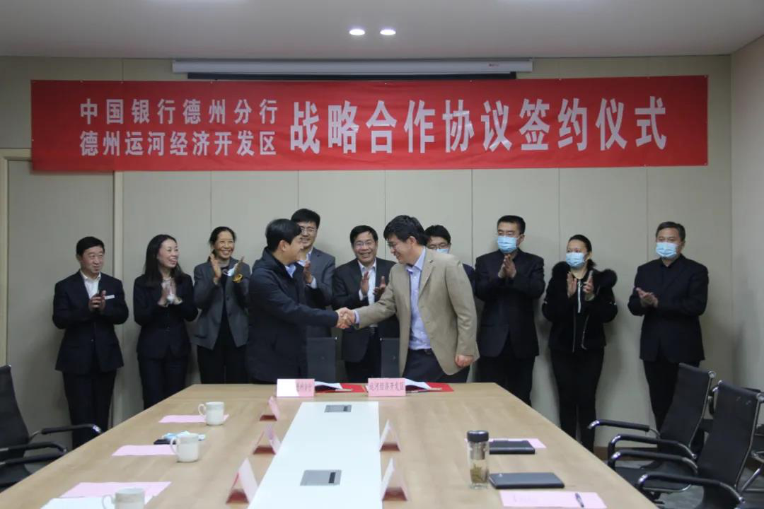 携手发展—德州运河新区与中国银行德州分行成功签约