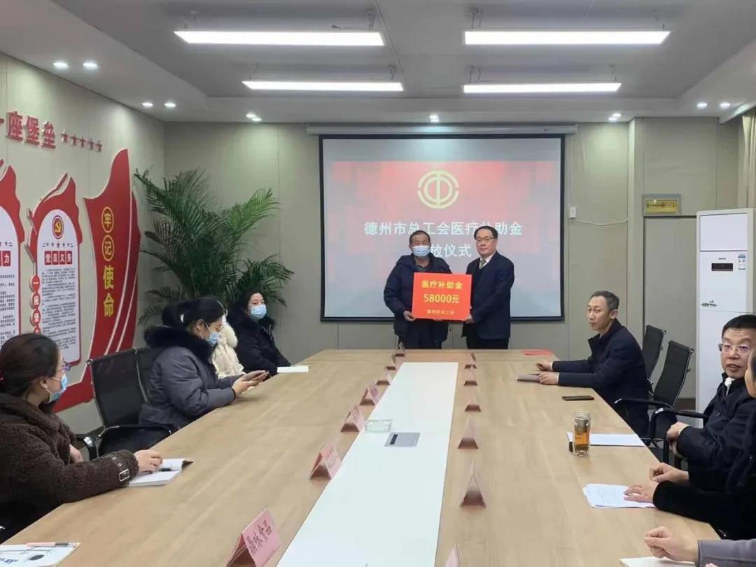 德州运河新区举行医疗救助金发放仪式